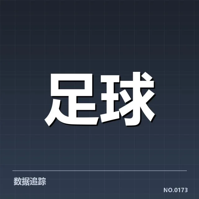 意甲豪门近期状态背后，球队心态与战术调整引发关注
