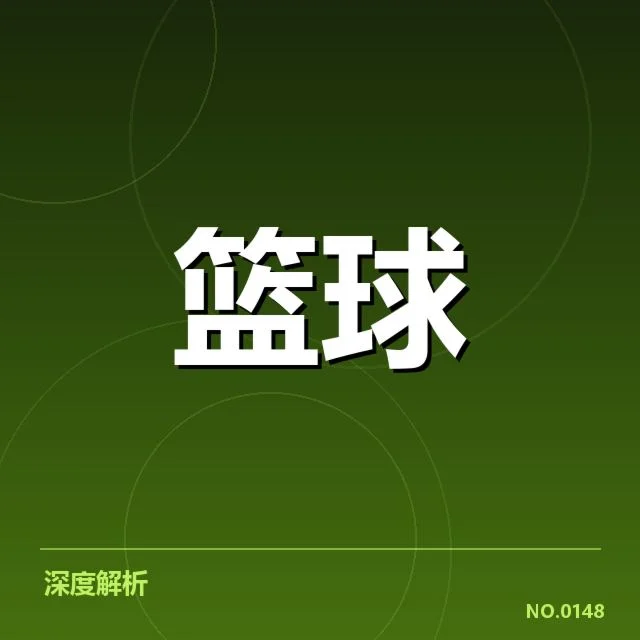 西部球队薪资名单与数据概览