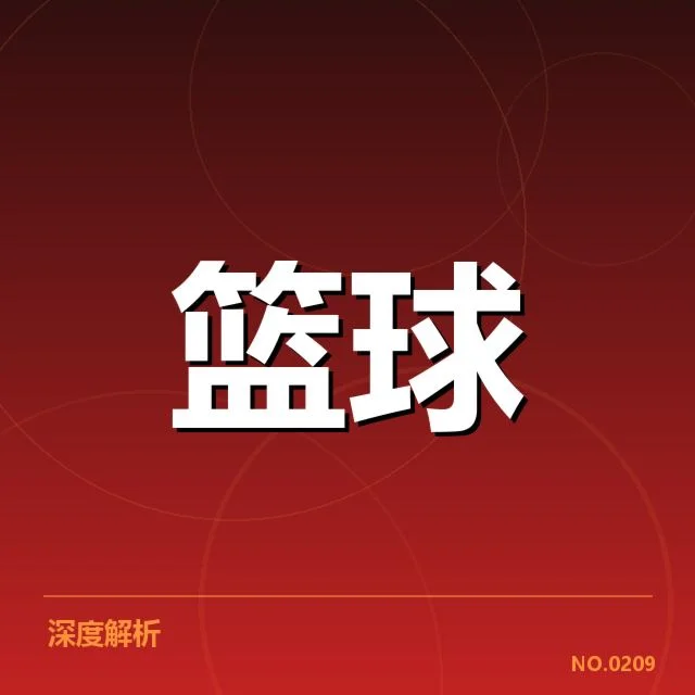 女篮亚洲杯青训输送:中国青训体系存在哪些核心瓶颈?
