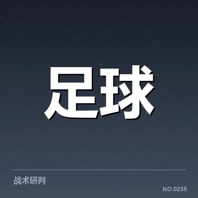 英超锋线配置变动：曼联与利物浦竞争如何突围